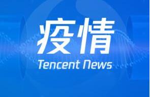 【疫情防控】怎么知道自己是不是“密切接觸者”？用它一查便知!