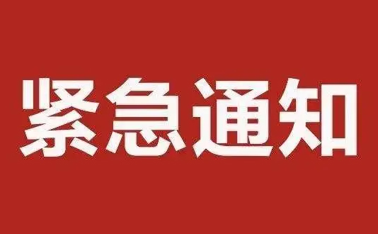 @梧州市民朋友，事故應(yīng)急處置期間，請(qǐng)加強(qiáng)個(gè)人防護(hù)，減少不必要的外出