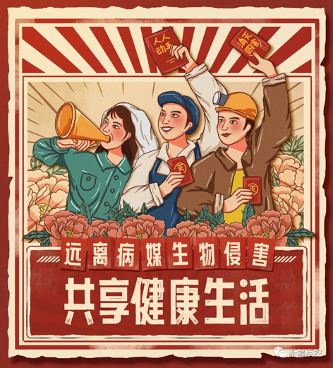 【愛國衛(wèi)生月】這些動物傳播各種傳染病，時刻潛伏在我們身邊