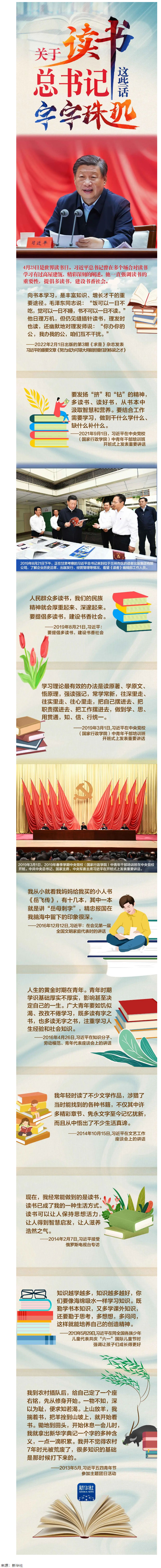 【世界讀書日】“上山放羊，我揣著書，把羊拴到山峁上，就開始看書”.png