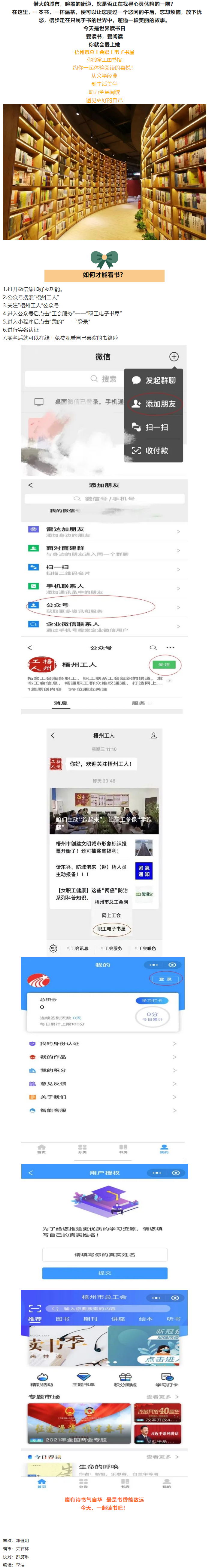 【全民閱讀】今天，一起讀書(shū)吧.png