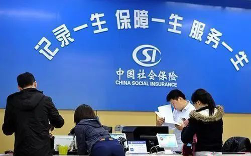 關(guān)注 | 疫情之下，社保和公積金有新變化