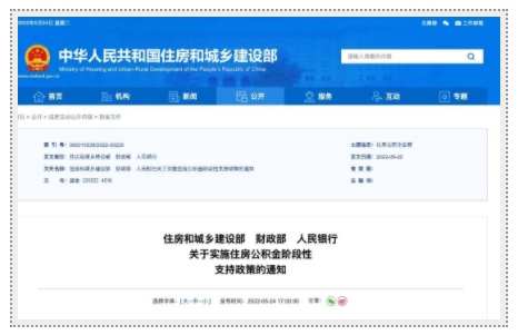 有變化！與你的公積金有關(guān)！