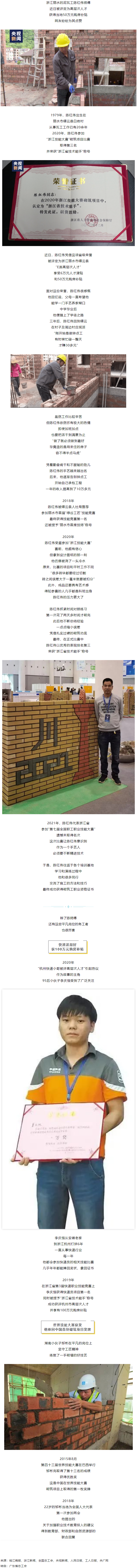 泥瓦工、快遞員也能評(píng)高層次人才，還有人獲100萬補(bǔ)貼.png