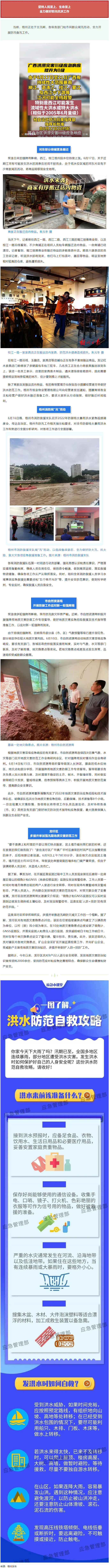 聞“汛”而動！梧州各單位全力防汛備汛，河東部分商鋪緊急搬遷.png