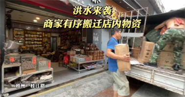 聞“汛”而動！梧州各單位全力防汛備汛，河東部分商鋪緊急搬遷