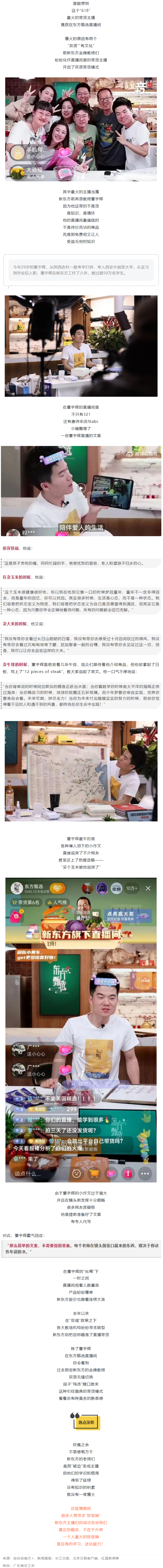 打工新鮮事丨一邊“上課”，一邊“賣大米”，被他的直播語錄圈粉了_.png