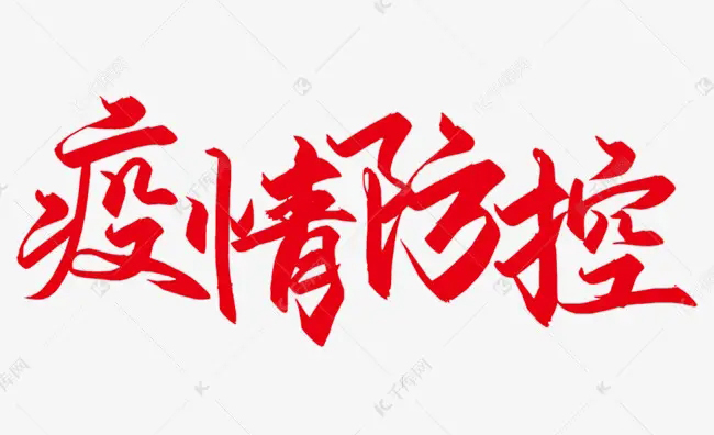 【疫情防控】崇左市寧明縣、大新縣部分地區(qū)調(diào)整風(fēng)險(xiǎn)等級，梧州市疾控中心緊急提示！??！