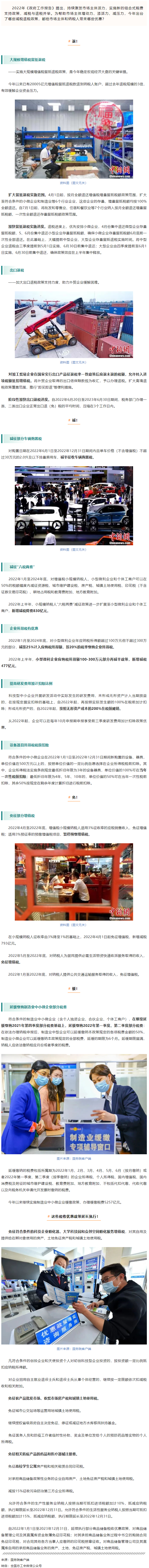 退！減！免！緩！延！今年這些錢你省了嗎？.png