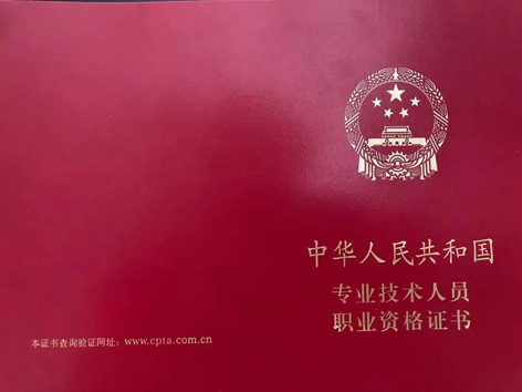 收藏！國家職業(yè)資格目錄這兒查