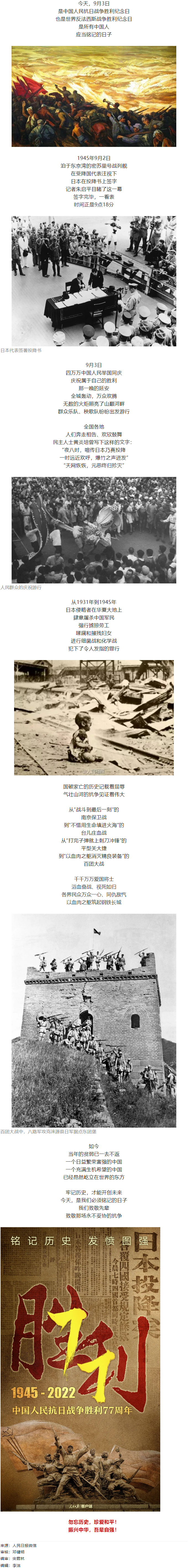 今天，致敬那場永不妥協(xié)的抗爭！.png