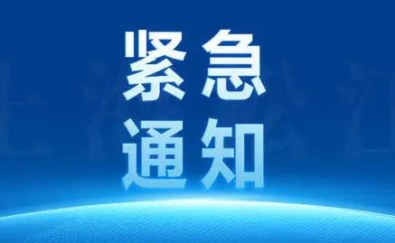 娛樂(lè)休閑場(chǎng)所暫停、禁堂食！9月8日13:30起暫停市內(nèi)公交車服務(wù)關(guān)