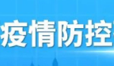 記得去檢核酸！9月14日，我市繼續(xù)開展萬(wàn)秀區(qū)、長(zhǎng)洲區(qū)城區(qū)社會(huì)面核酸檢測(cè)