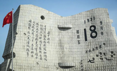 91年前的這一天，我們永遠(yuǎn)銘記！