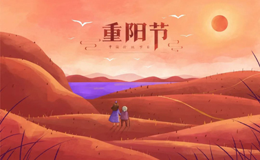 今日重陽(yáng)節(jié)，趁著秋韻正濃，道一聲祝福！
