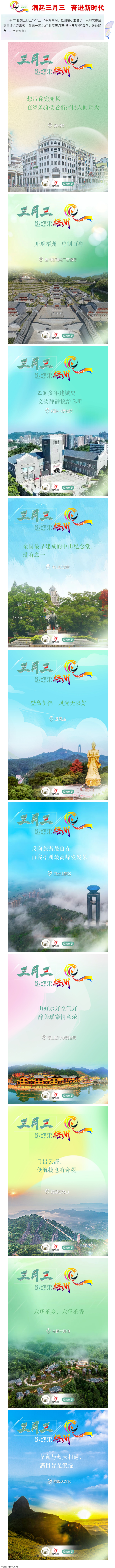 “壯族三月三”來梧州，哪些打卡地是你和親友不能錯過的？.png