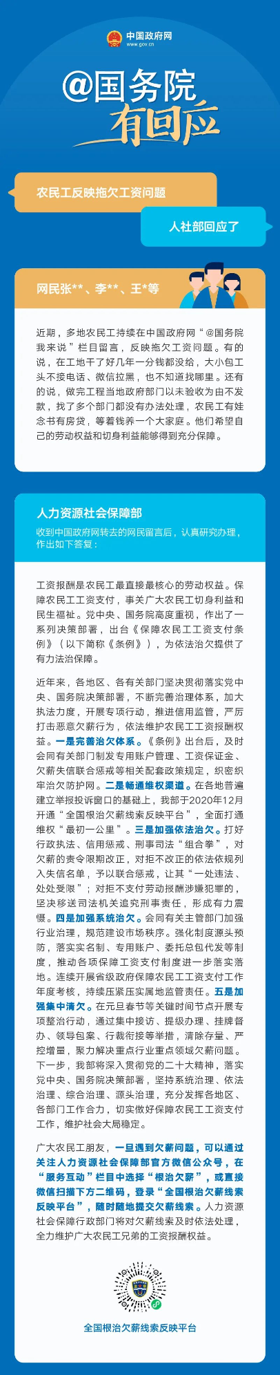 微信圖片_20230509233810.png