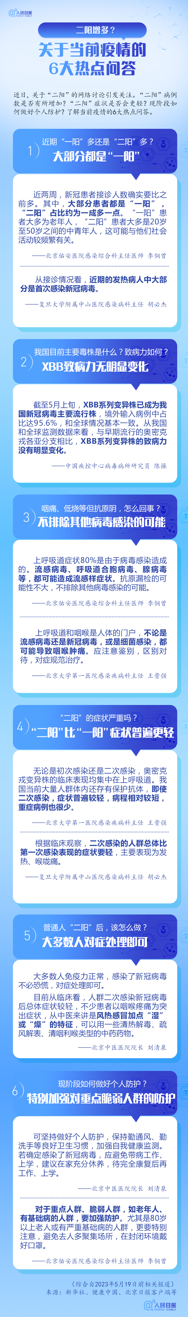 微信圖片_20230520152040.png