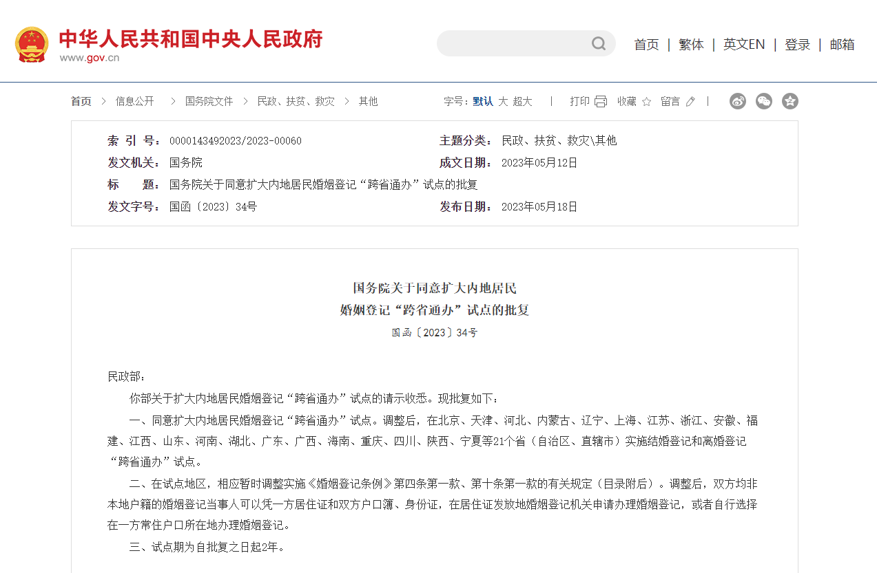 微信圖片_20230521184946.png