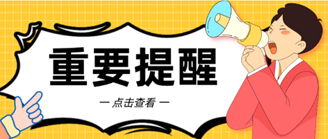 @考生 注意啦！注意啦！公務(wù)員（選調(diào)生）公共科目筆試梧州考點(diǎn)指引來(lái)了