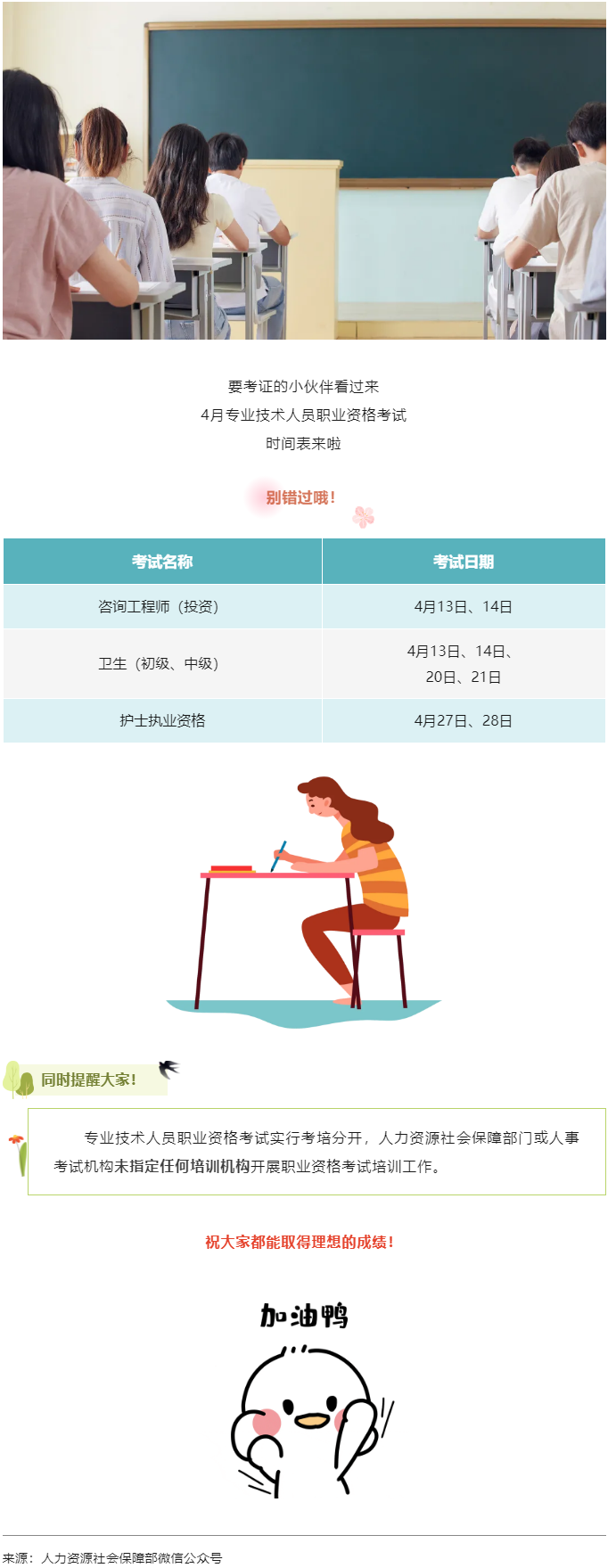 溫馨提示！4月有這些考試，別錯(cuò)過→.png
