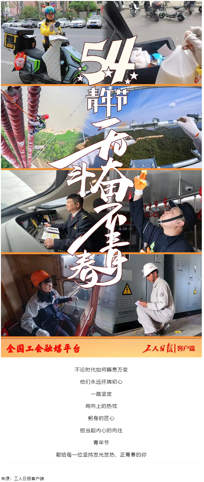 今天，五四青年節(jié).png
