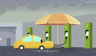 臺風(fēng)天如何防止觸電，這份安全提示請查收！