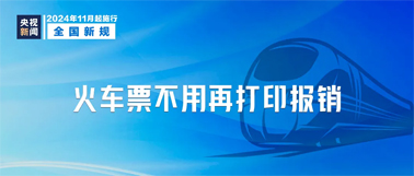 這些新規(guī)，今起實(shí)施！