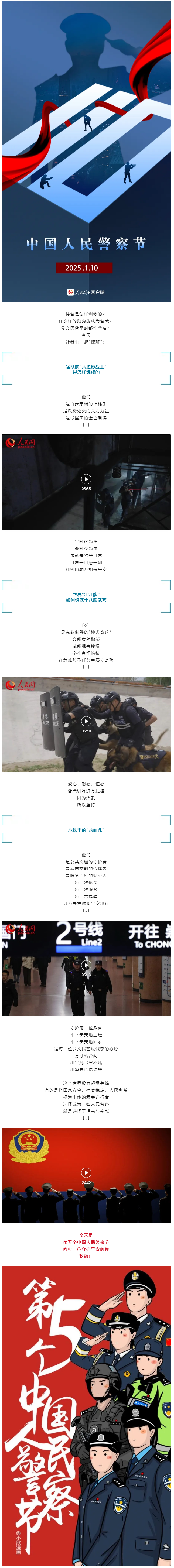 “喂，110，你好！”.png