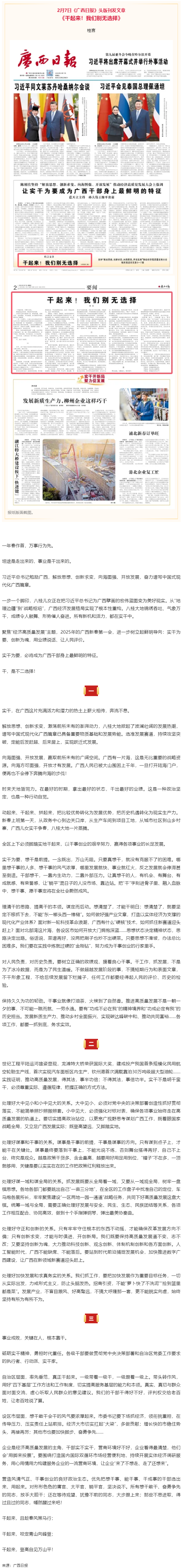 干起來！我們別無選擇.png