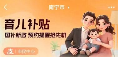 900億元！8月下旬開放育兒補貼申領(lǐng)！領(lǐng)取入口公布
