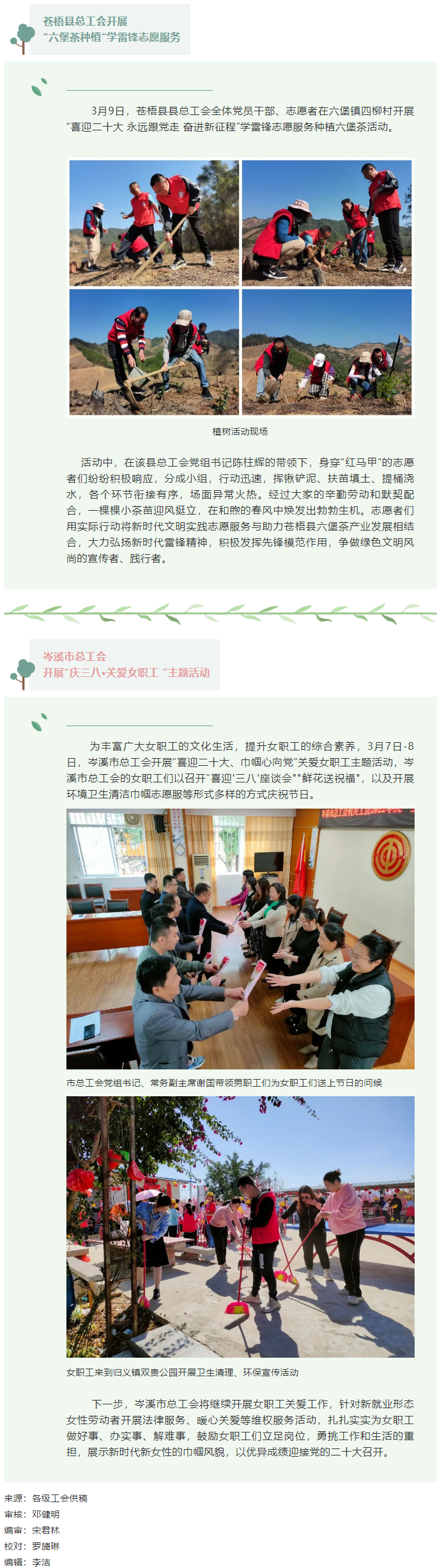 【基層動態(tài)】各級工會活動速覽.png