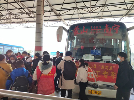 暖心娘家，工會組織專線大巴送農民工返崗復工就業(yè)