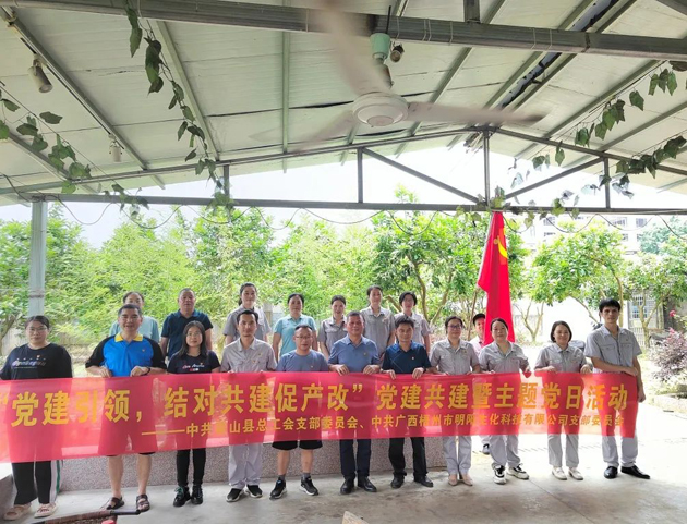 蒙山縣總工會(huì)：黨建引領(lǐng)，結(jié)對共建促產(chǎn)改