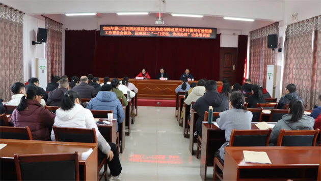 蒙山縣舉辦“一門受理、協(xié)同辦理” 業(yè)務培訓班