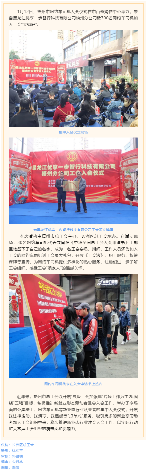網(wǎng)約車司機入會 感受“娘家”的關(guān)愛.png