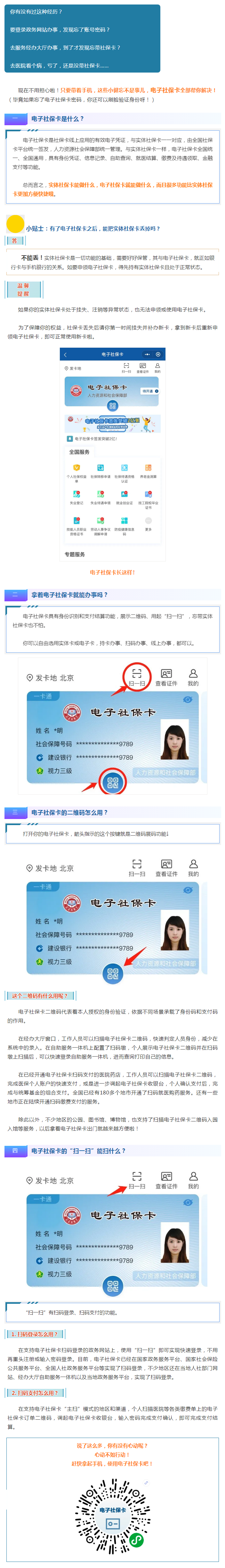 實(shí)用 _ 電子社?？ǖ倪@些功能你都會用了嗎？這兒可以領(lǐng)你的→.png