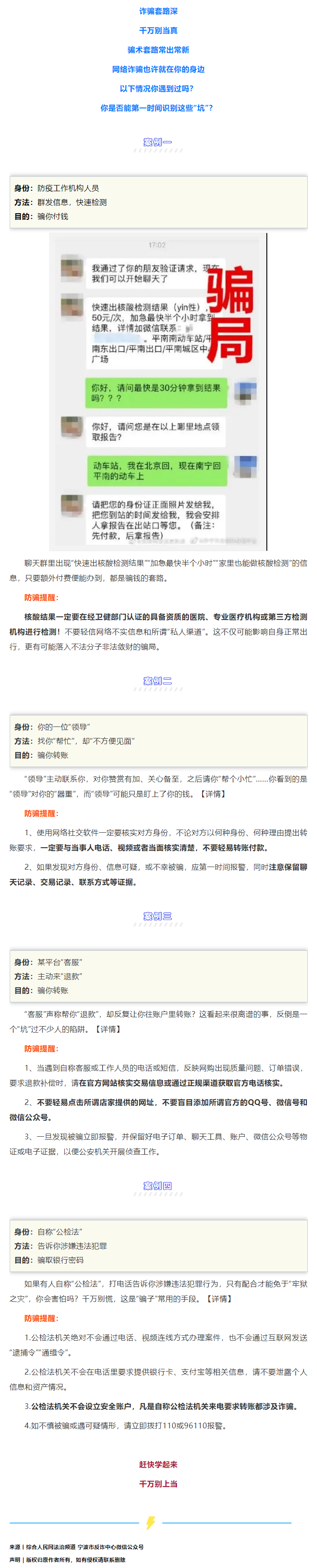 這些“坑”千萬別跳進去了！.png