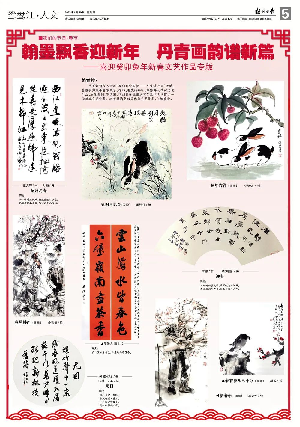 微信圖片_20230320113825.png